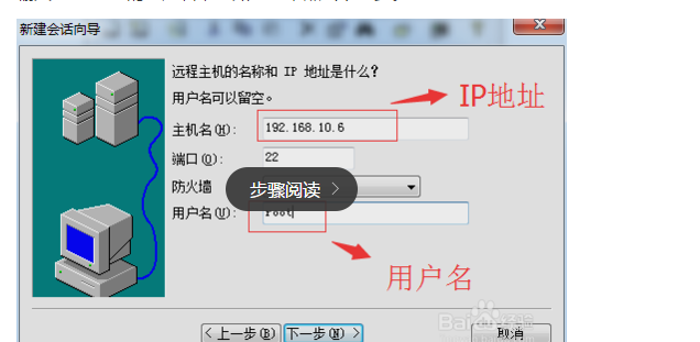 連接云服務器主機怎么操作？