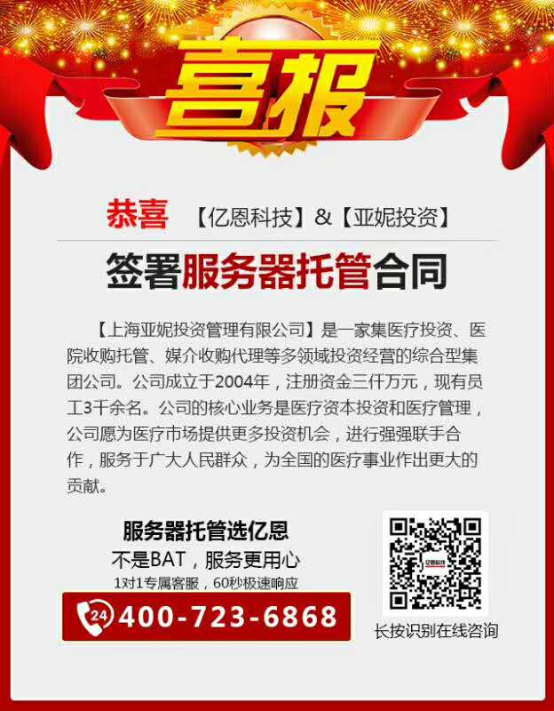 ��ϲ������Ͷ�Y�������c���|���Ƽ�����ӆ�������йܺ�ͬ